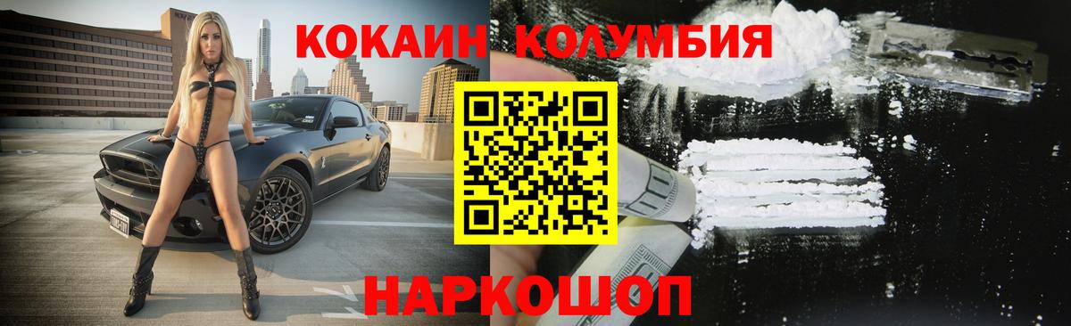 COCAIN VHQ Ачинск