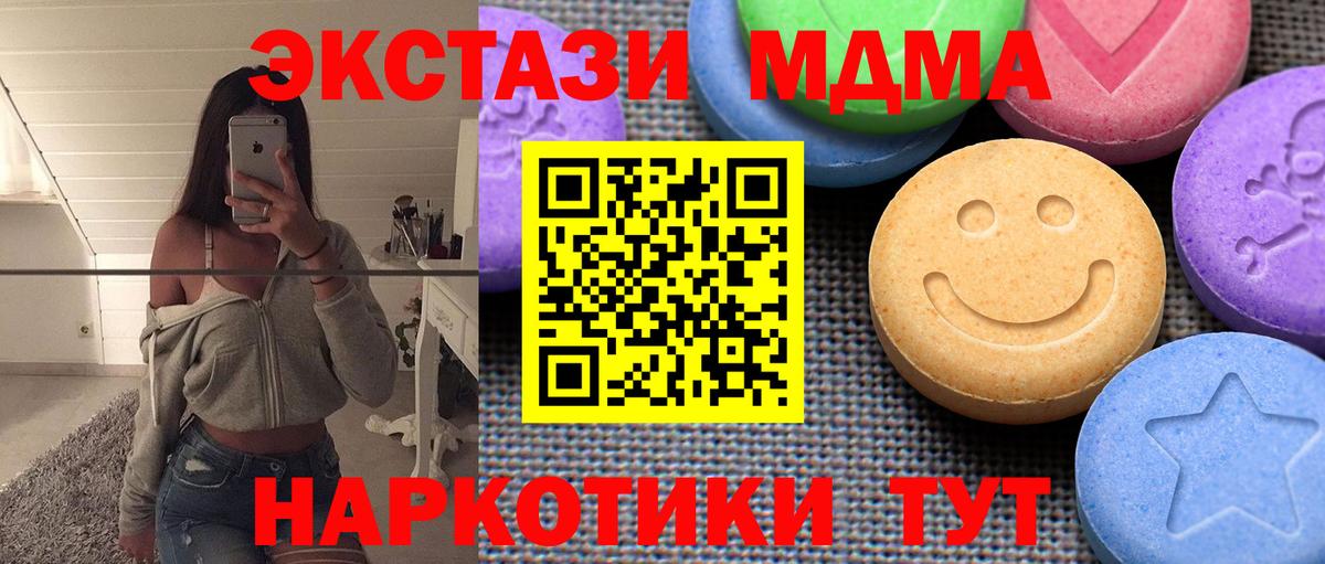 Экстази TESLA Ачинск