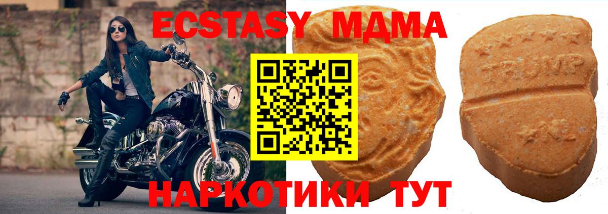 Экстази Philipp Plein  Вход с VPN  Ачинск  Ecstasy XTC 