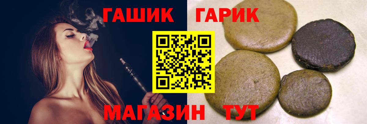 Ачинск  ГАШ убойный  Вход с VPN  ГАШИШ VHQ 