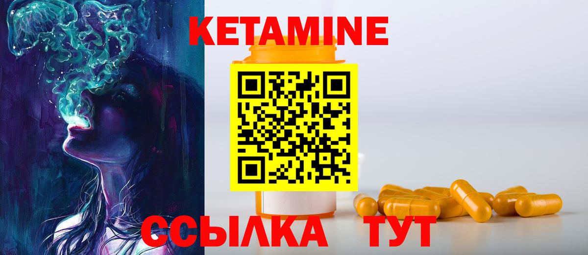 КЕТАМИН ketamine  Вход с VPN  Ачинск  Кетамин VHQ 