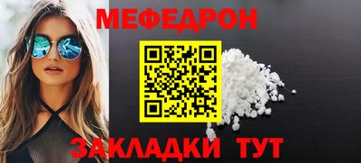 мяу мяу мука Балахна