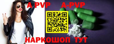 ALPHA-PVP Балашиха