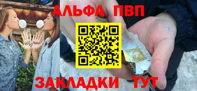 ALPHA-PVP Балашиха