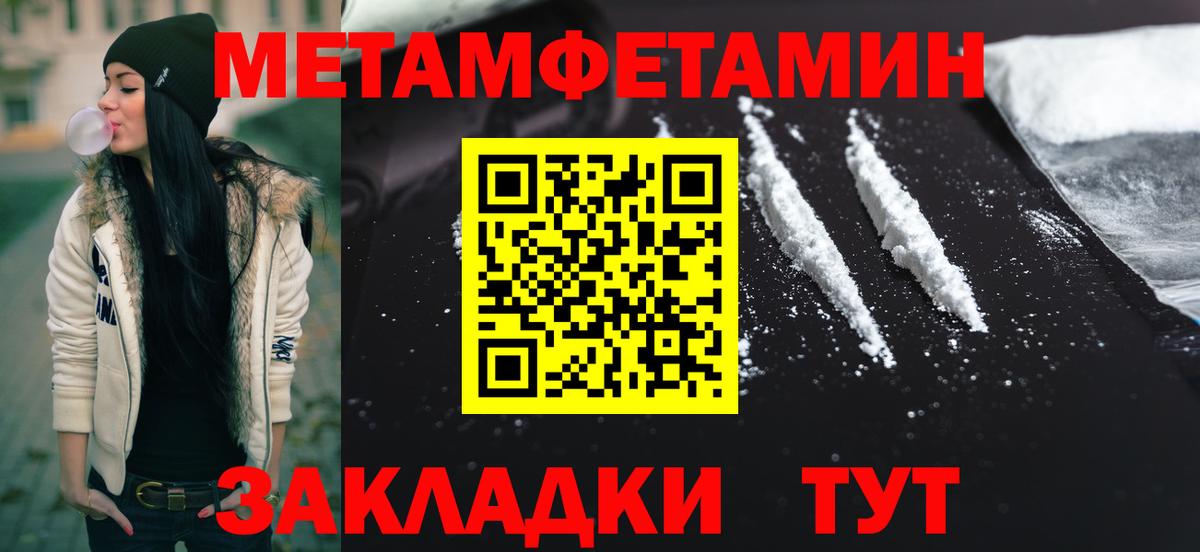 Первитин кристалл  Вход с VPN  Ачинск 