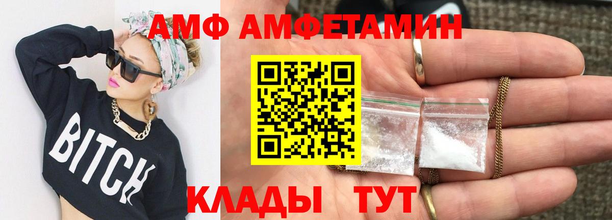 МЕТАМФЕТАМИН винт Ачинск
