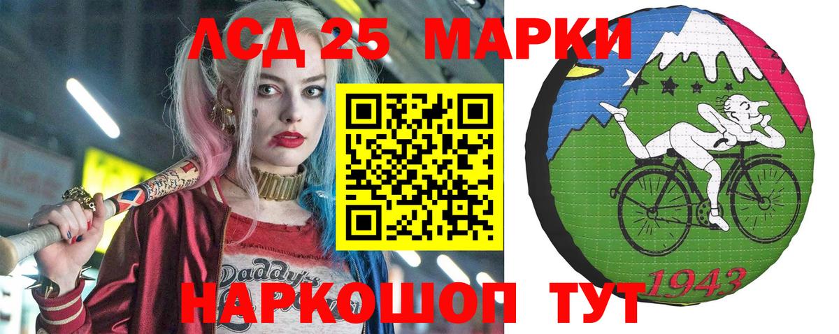 Ачинск  Марки 25I-NBOMe 1,8мг  Вход с VPN 
