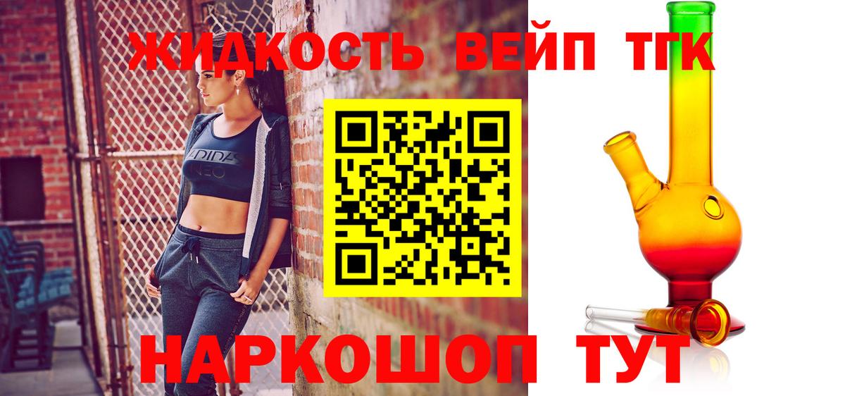 ТГК гашишное масло Ачинск