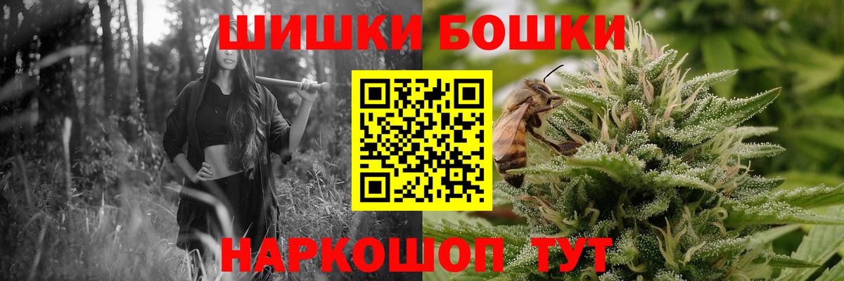 Ачинск  Бошки Шишки THC 21%  Канабис Amnesia  Вход с VPN  Канабис ГИДРОПОН 