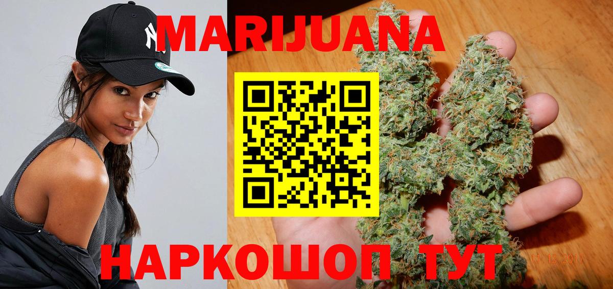 Бошки марихуана OG Kush Ачинск